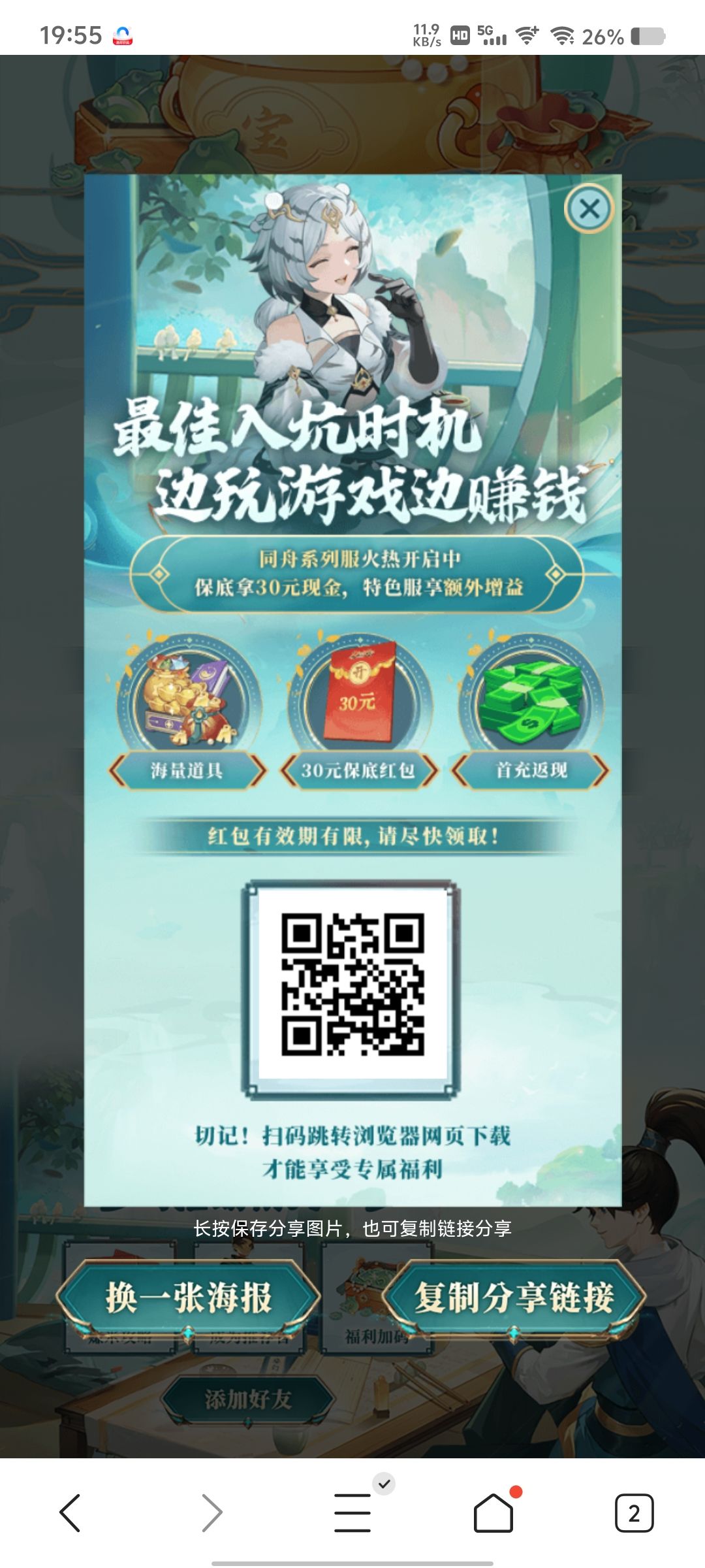 31号新区,来加我 1