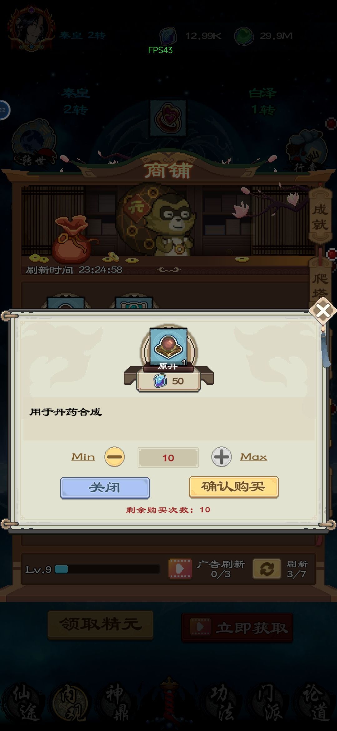 玉髓商店 2