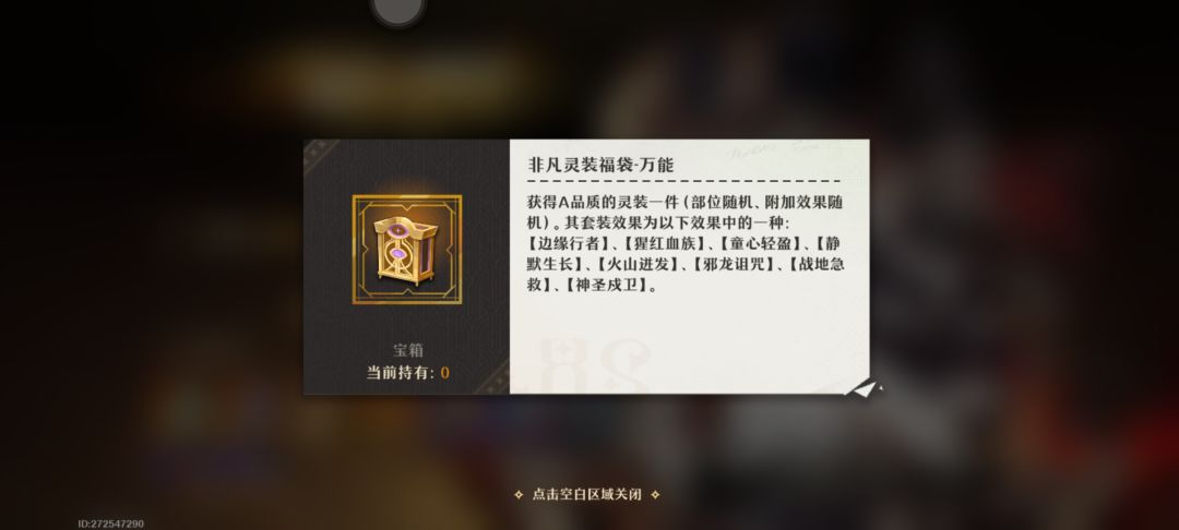 这个箱子哪去了 2