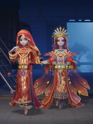 成功玩上鬼新娘了