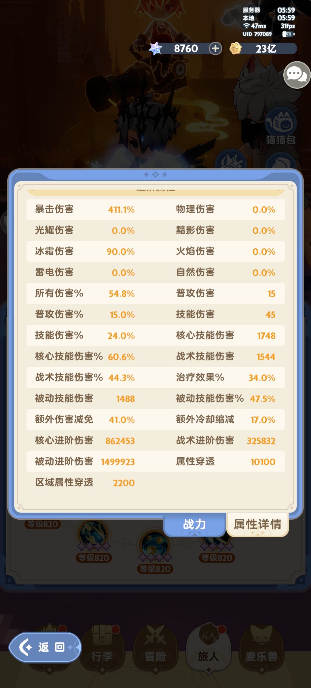 跟龙榜尾看不出差距 3
