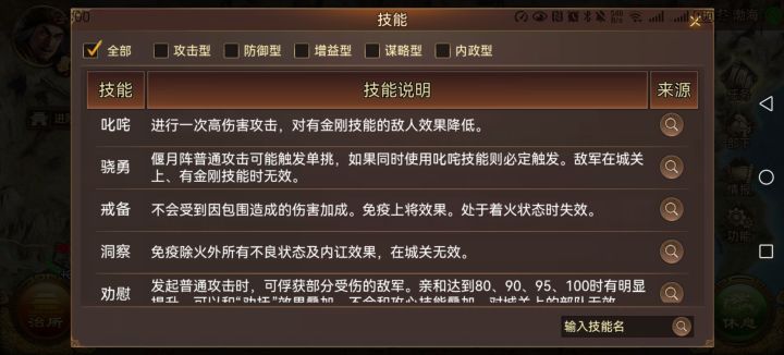 各种实用技能何时进入兵书系统?截图