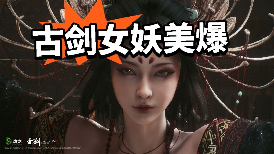 古剑4海量角色立绘公开!美爆了 1