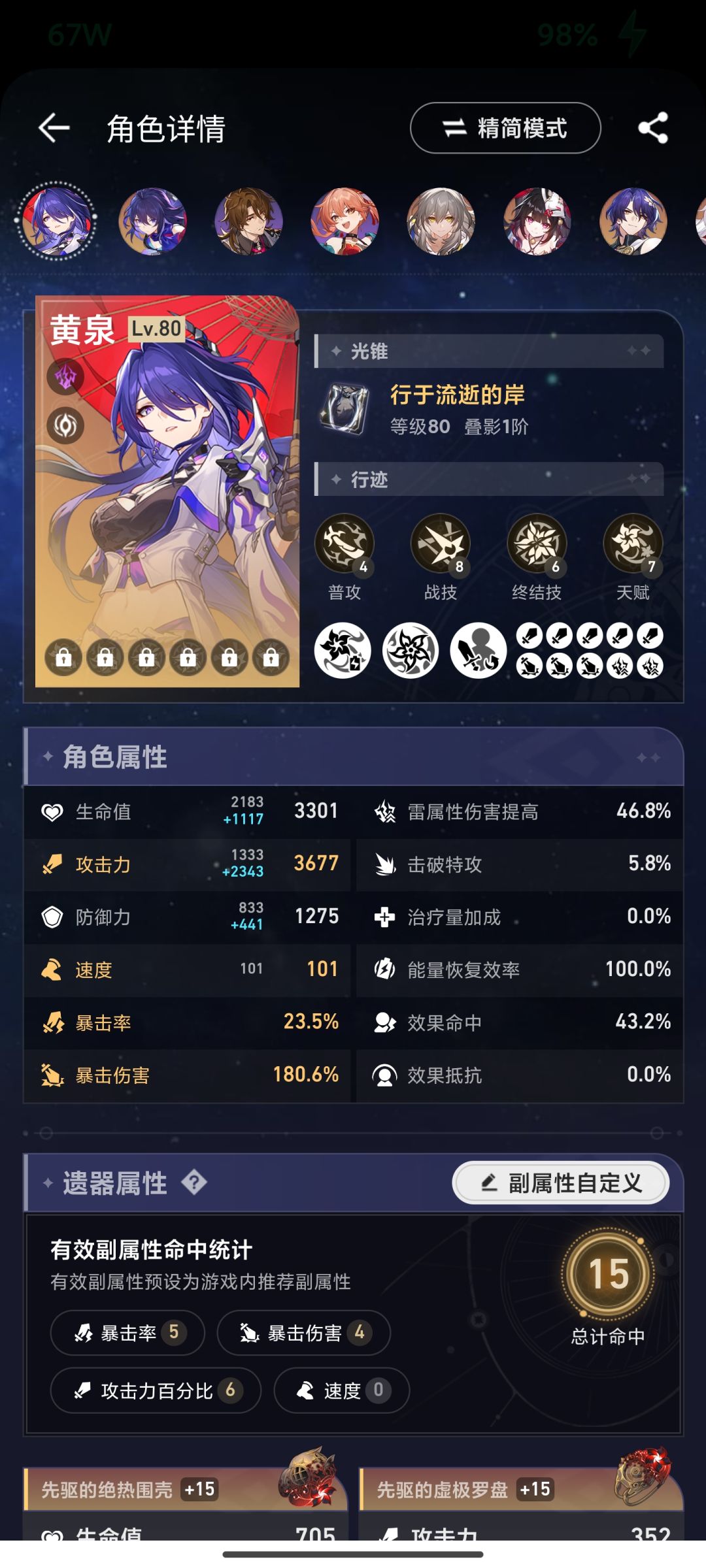 怎么配队 2