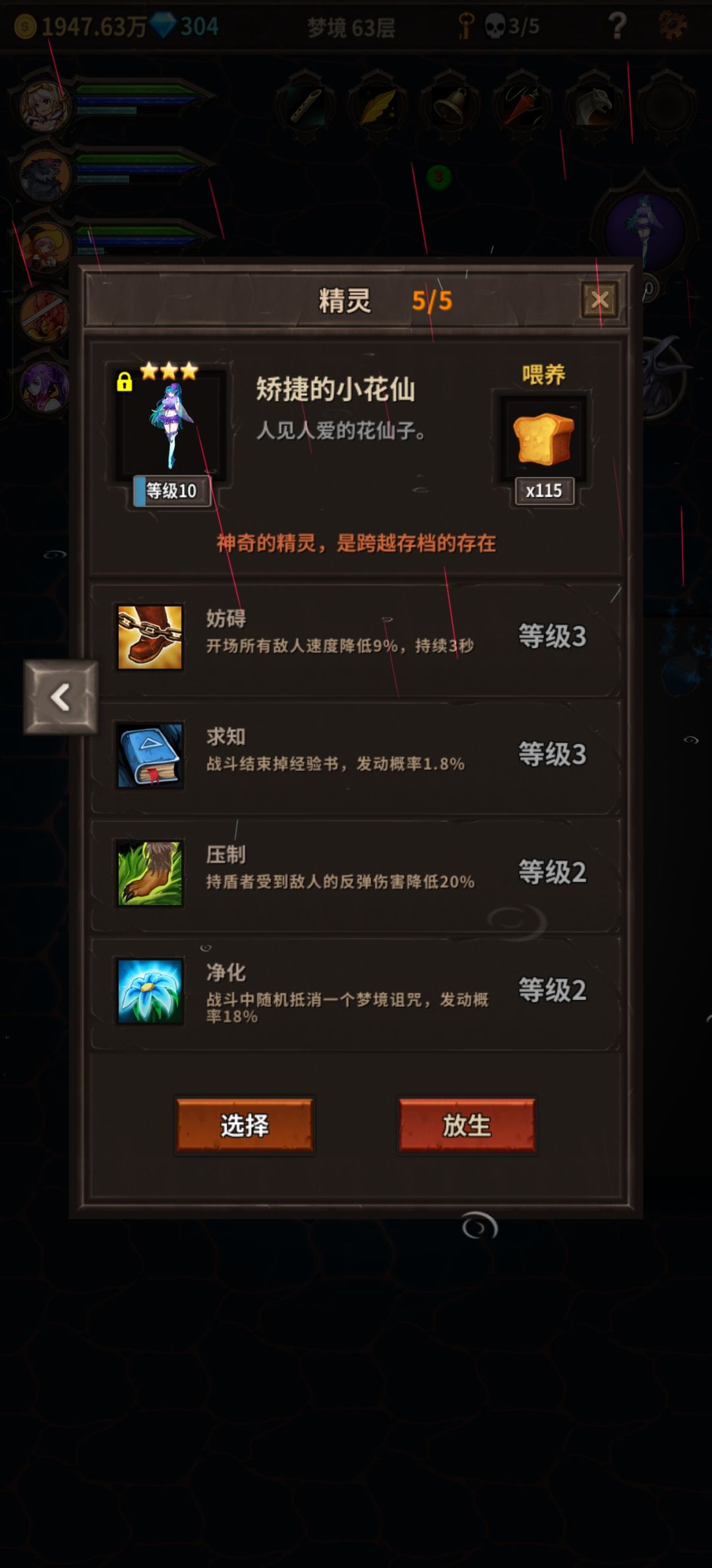 周目3,梦境75了。在50层刷装配。 1