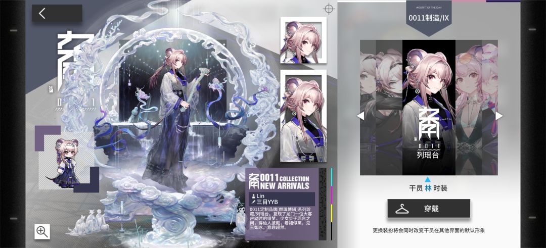 林这皮肤不想买啊 2