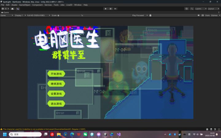 ITAEM工作室——day21截图