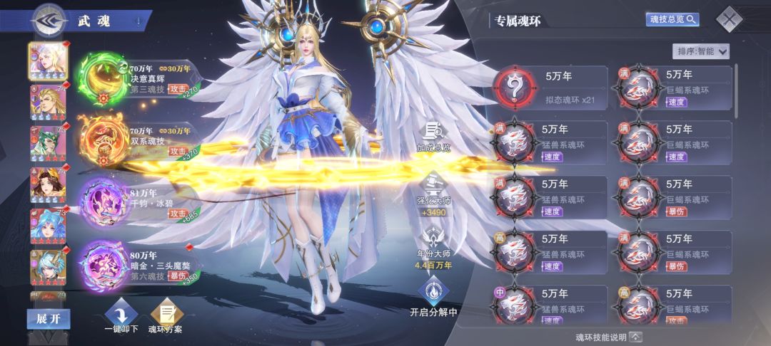 #祝魂师对决三周年生日快乐# 2