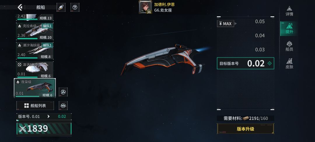「亿万光年」号令星舰,成就战争艺术 1