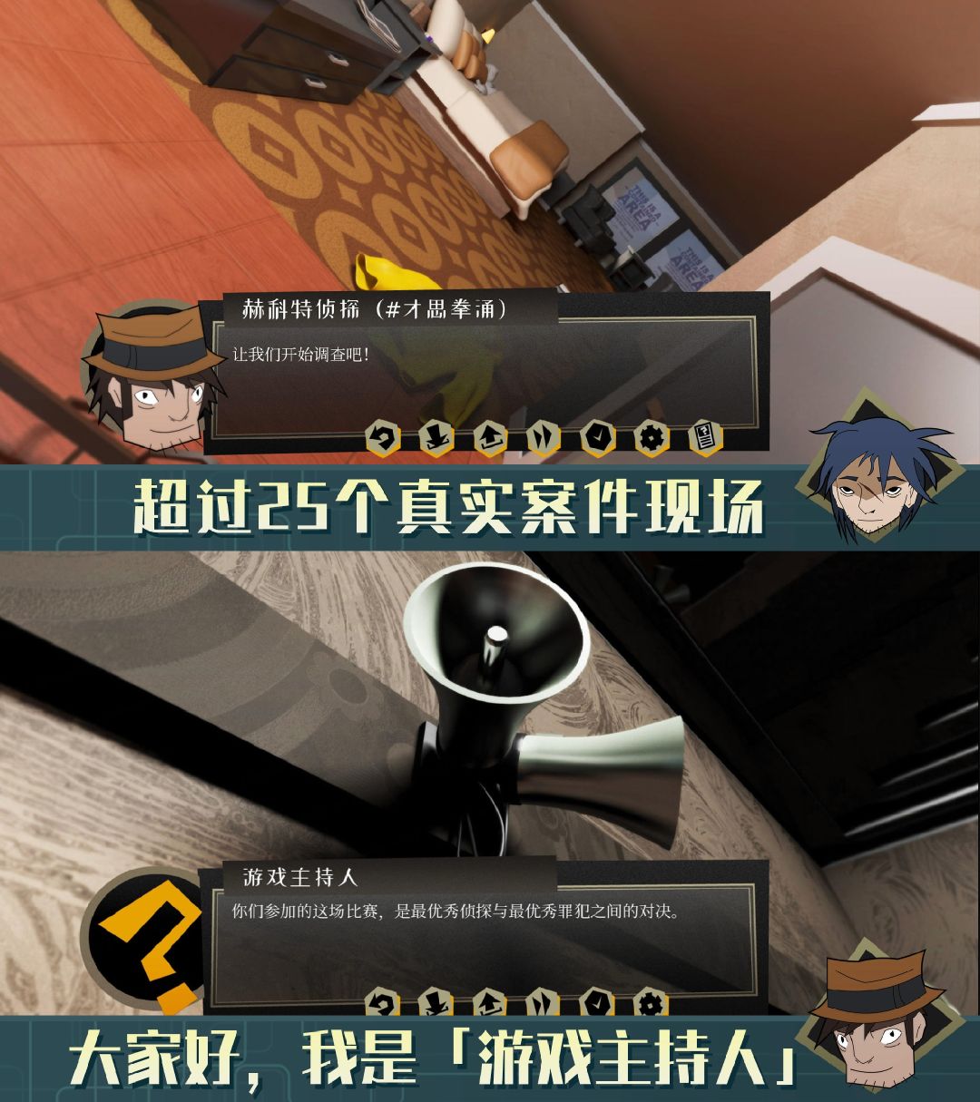 Steam绝赞游戏测试开启‼️100侦探VS100罪犯 2