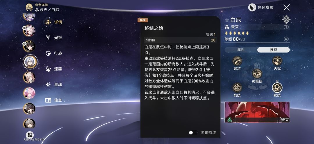 咋感觉周年C的秘技还不如白厄啊 1