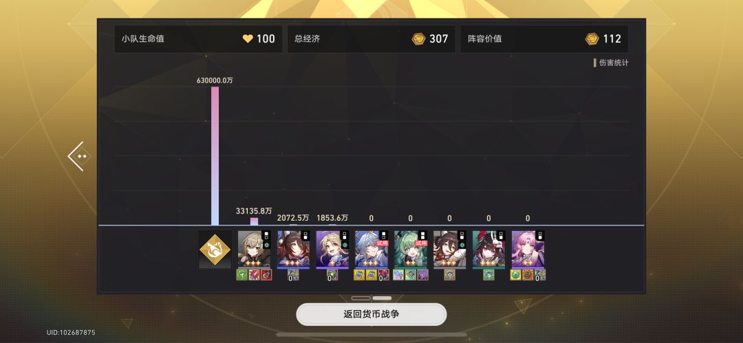 雀总牛逼 3