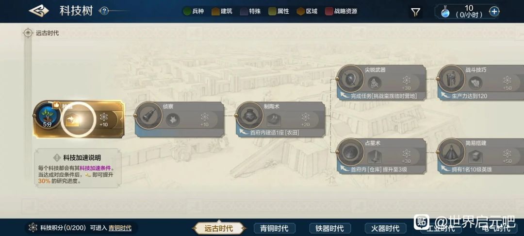 起飞测试，来啦~ 3