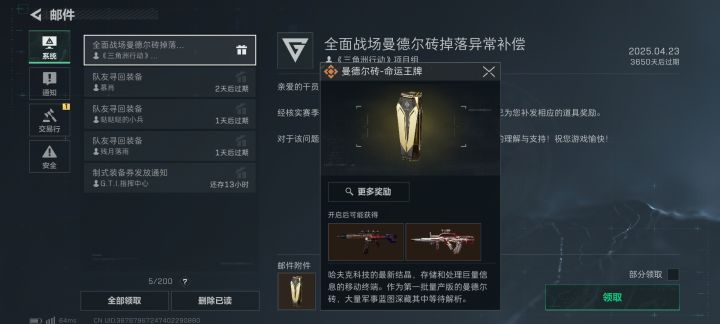 大战场补砖截图