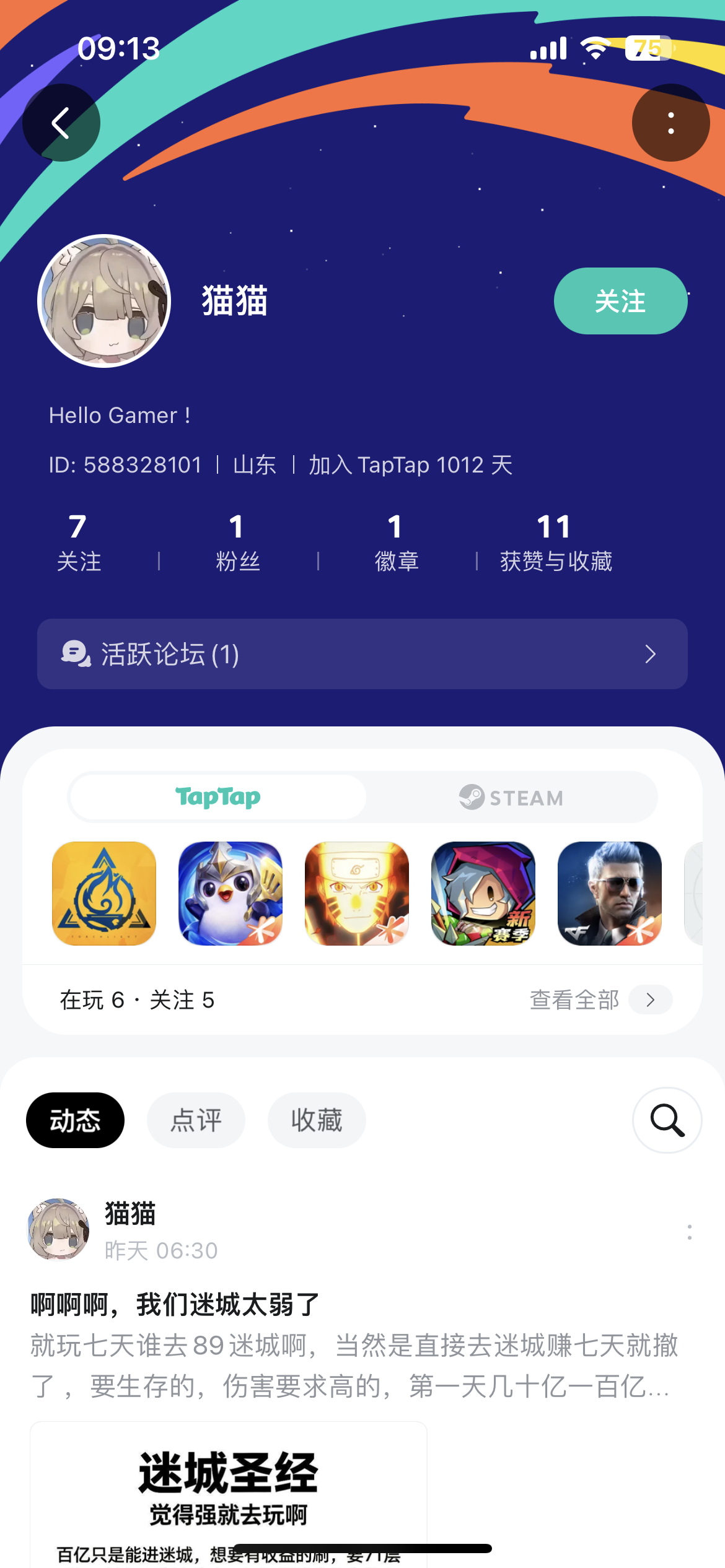 TapTap
