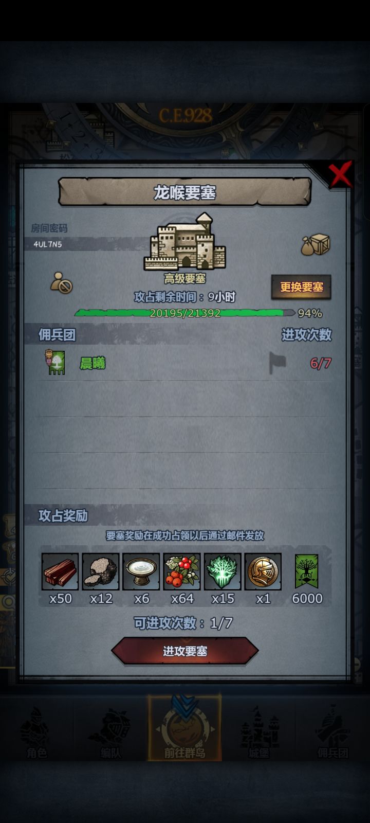 来位大佬拯救一下截图