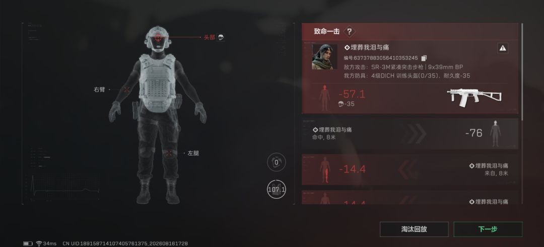 不是这游戏的人技术有这么好吗 4