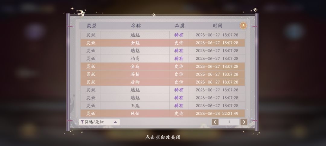 终于一把十连四金,性价比不错 2