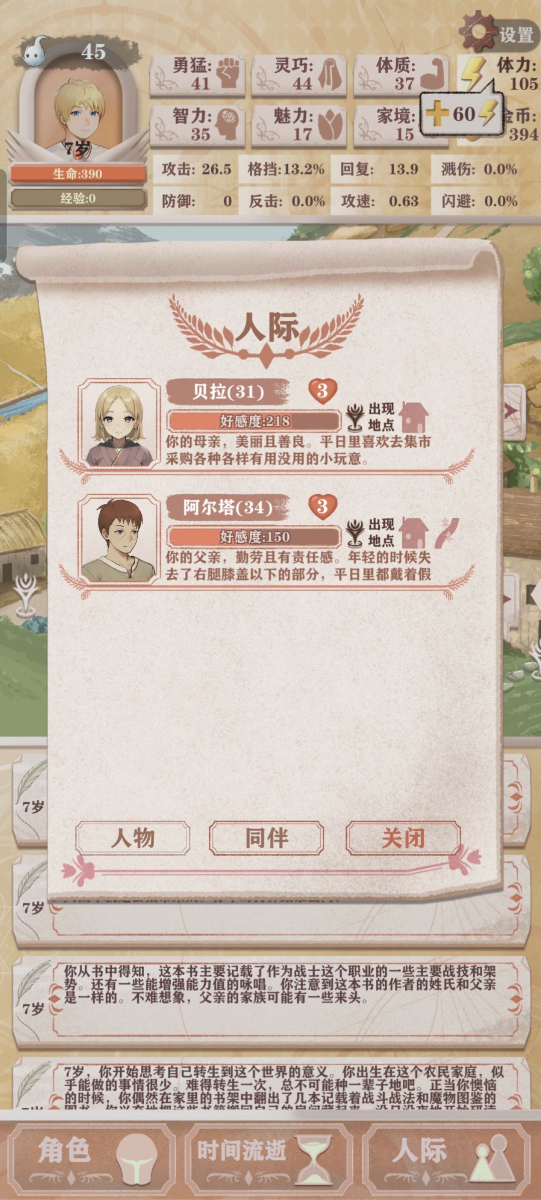 父母全程不在家,太离谱了 1