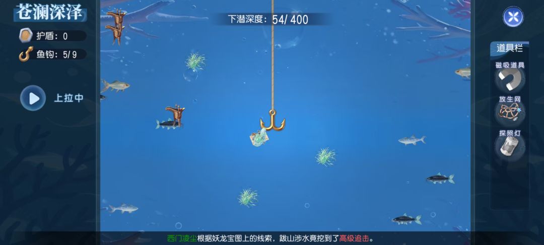 钓鱼,新的小游戏 1