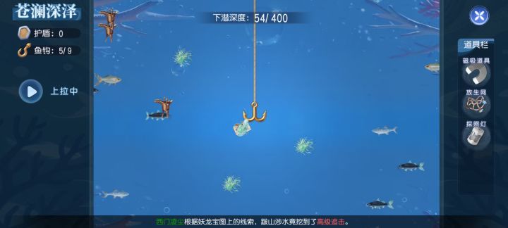 钓鱼，新的小游戏截图