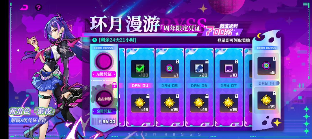 这个活动是什么机制啊😱 2