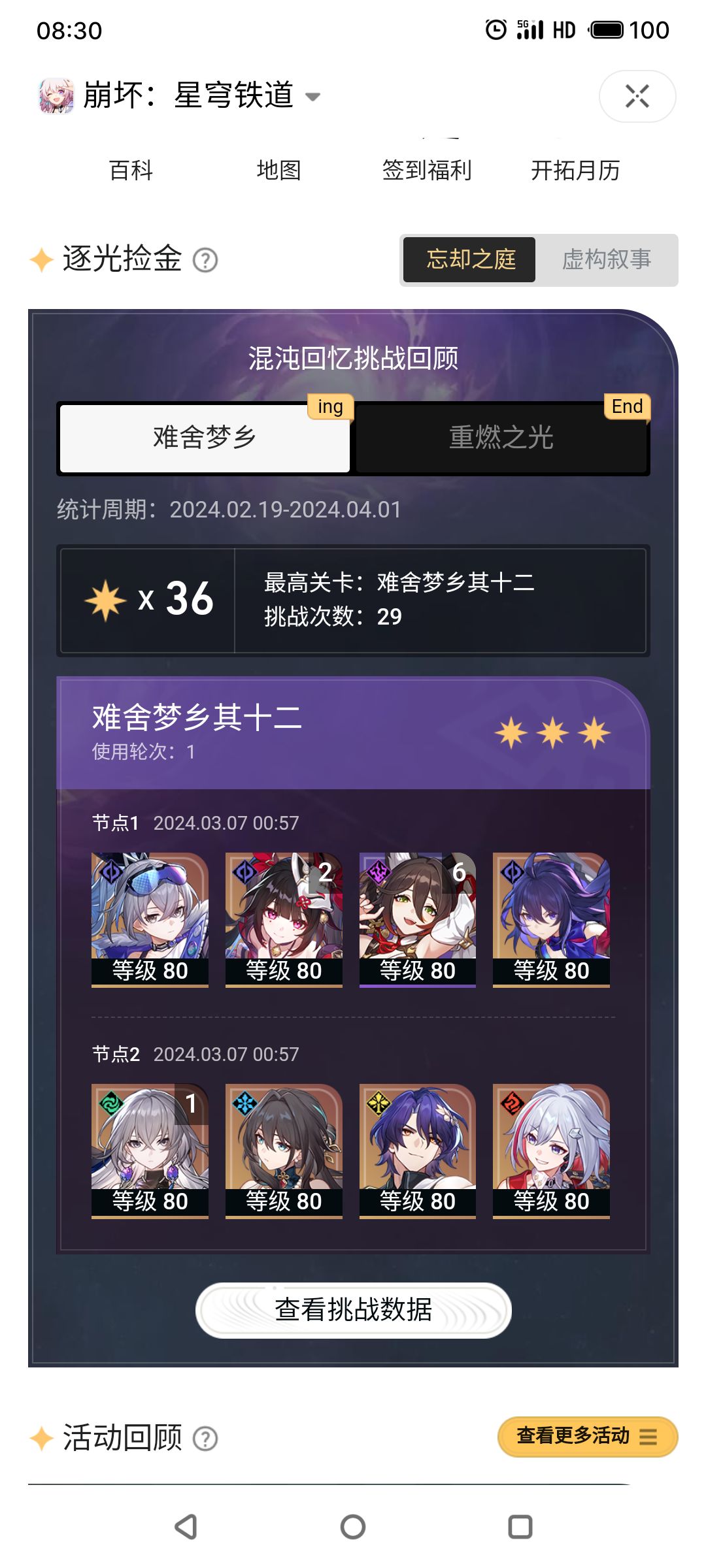 记录贴,上半0t下半1t👑 1