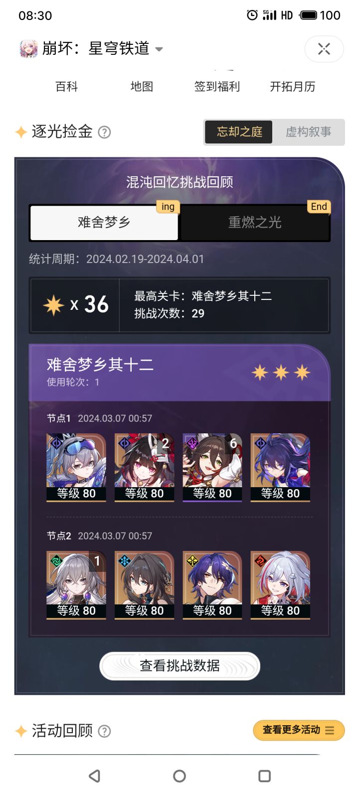 记录贴，上半0t下半1t👑截图