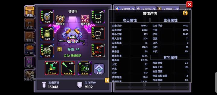 我该怎么办啊，卡99了截图