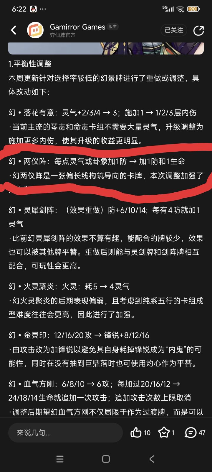 策划不玩游戏不会调整截图