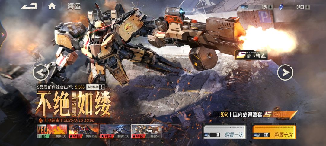 这两个机甲值不值得抽啊 2