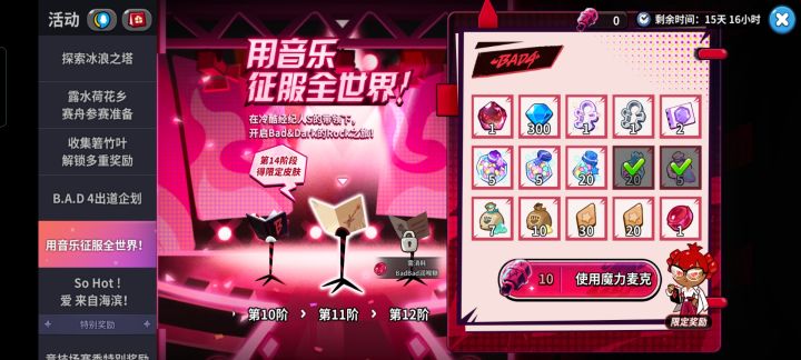 新活动,还是很欧滴么!截图