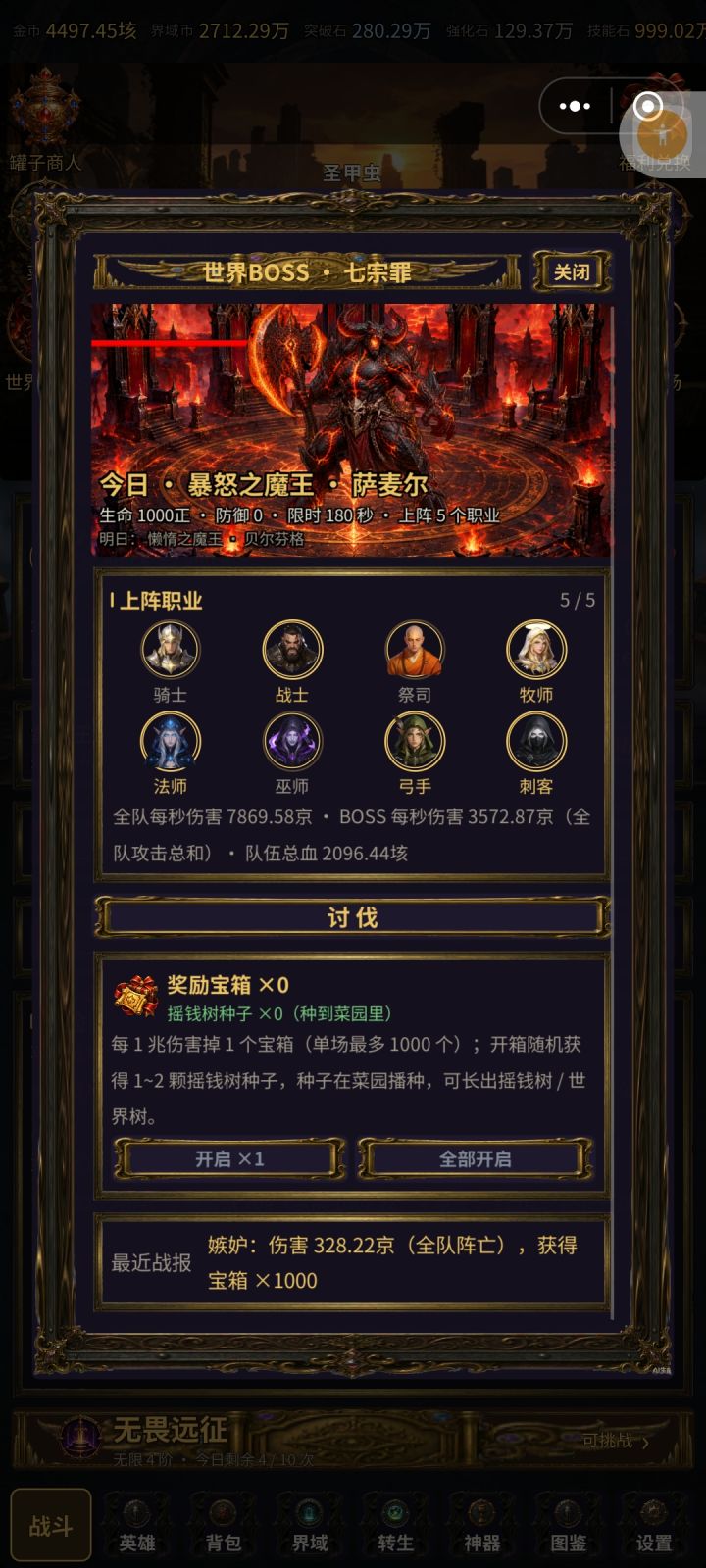 9-27预计九点更新截图