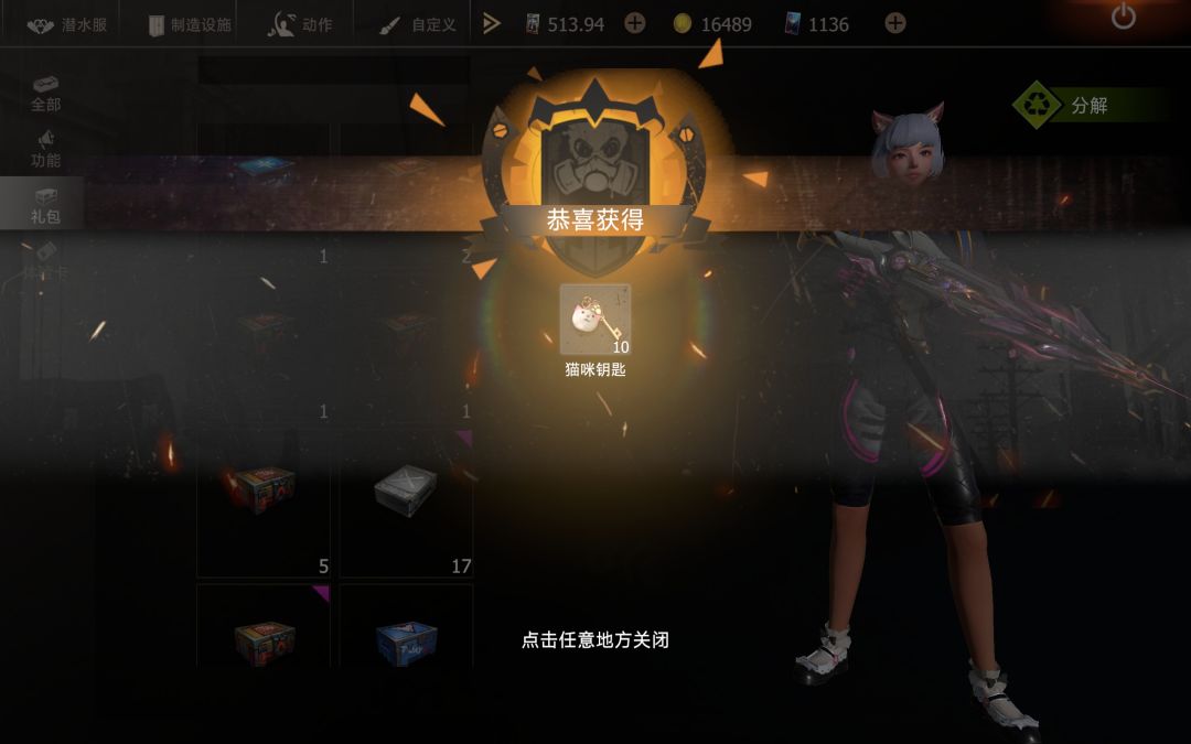抽奖截图