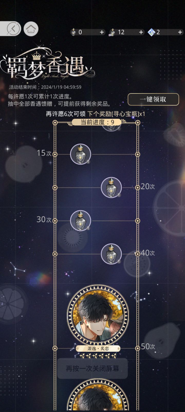瞧瞧这是啥截图