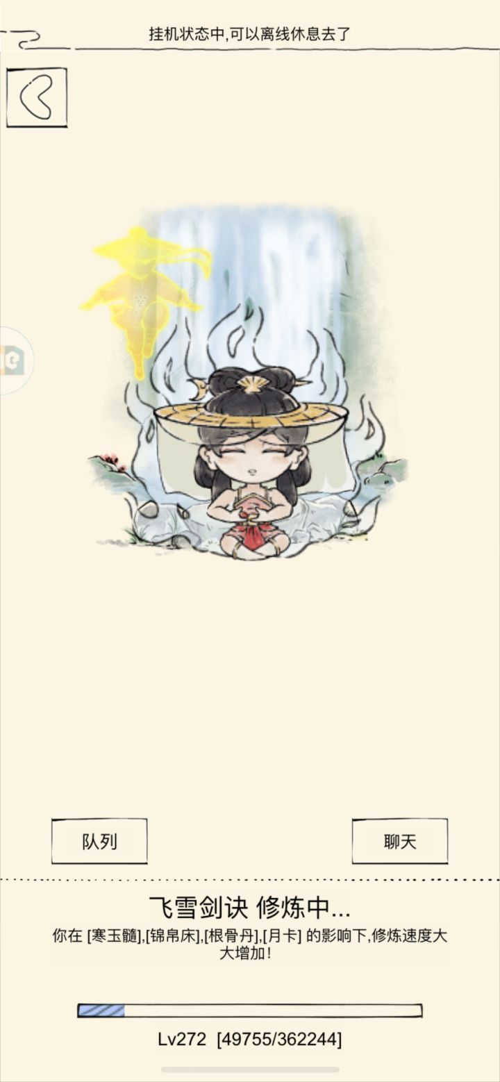 正常吗 感觉躺床时间比未轮长了好久截图