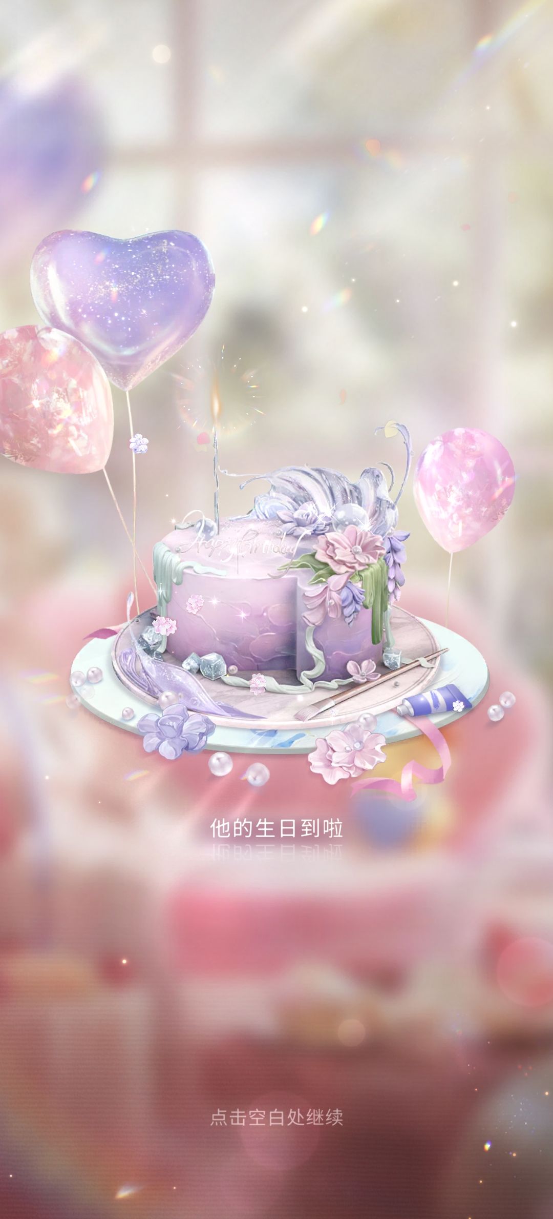 祁煜生日快乐!!! 3