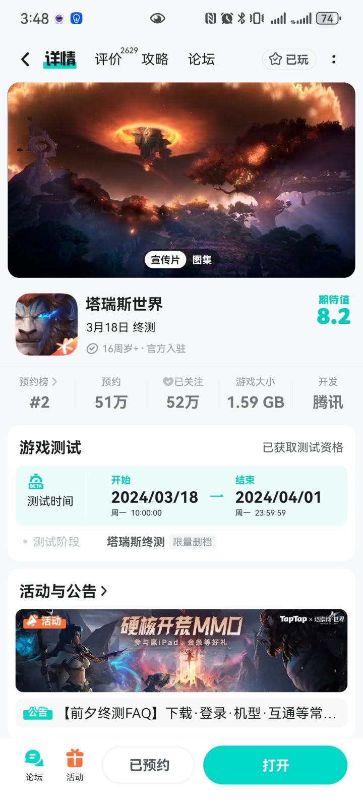 到底能不能玩截图