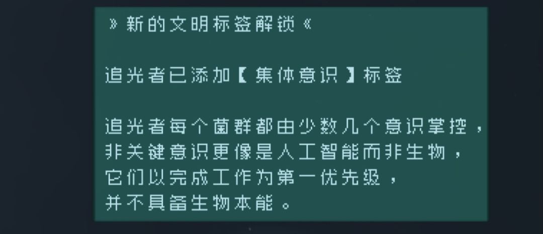 自存 追光者 词条 3