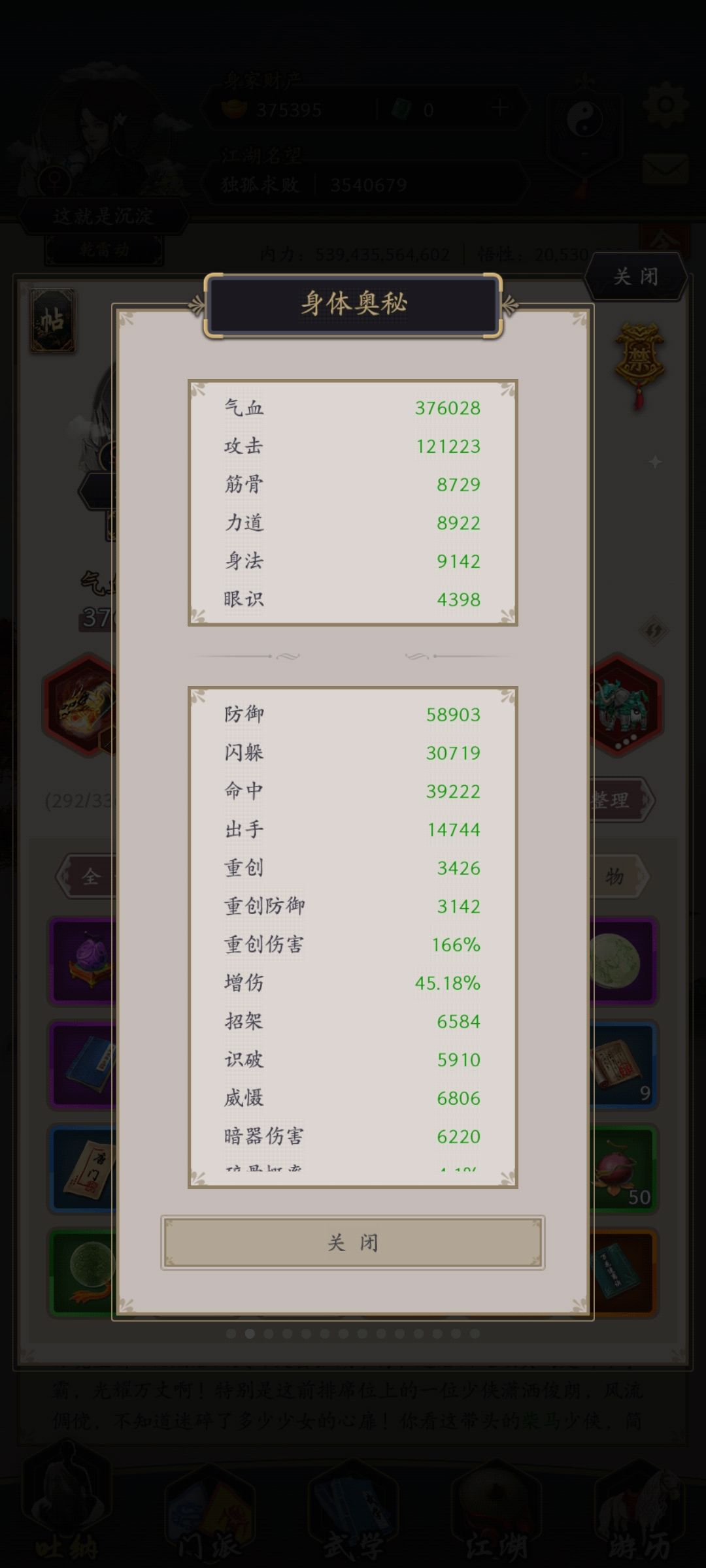 腿过赤练 2