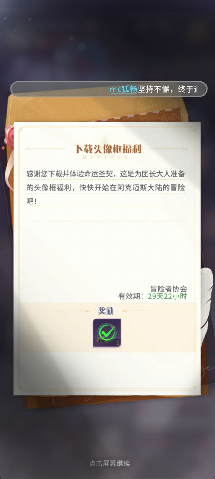 我头像框呢我头像框呢我头像框呢?截图