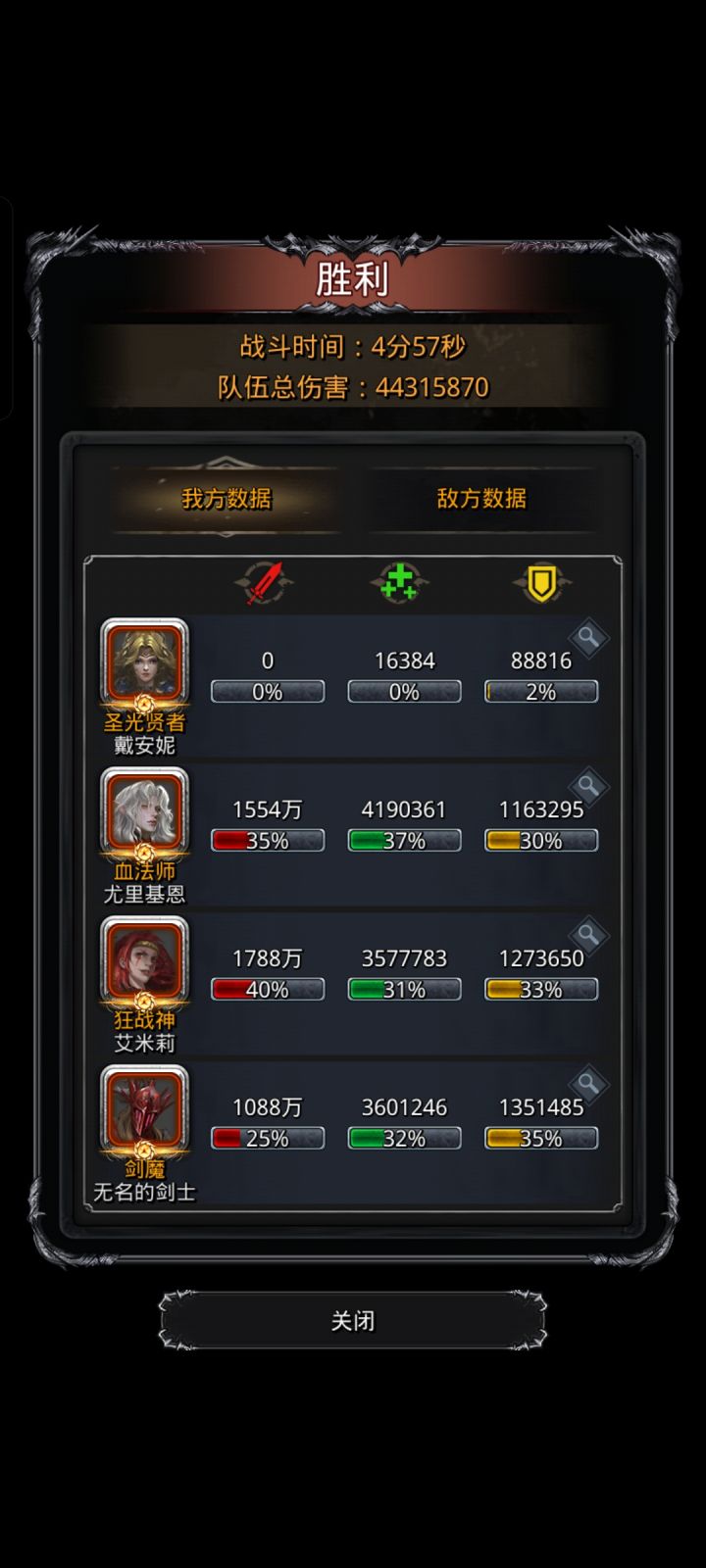 图31海怪巨像无战鬼截图