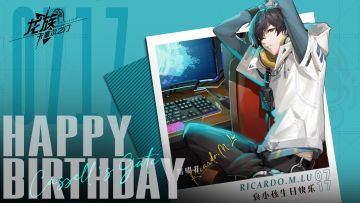 【有奖互动】7月17日，共祝S级专员路明非生日快乐！