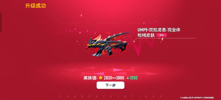 我以后再也不装逼了,我以后再也不充钱了截图