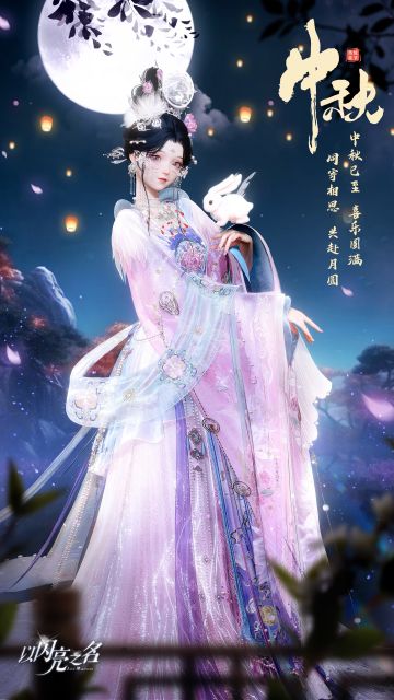 祝各位合伙人中秋快乐，喜乐圆满～