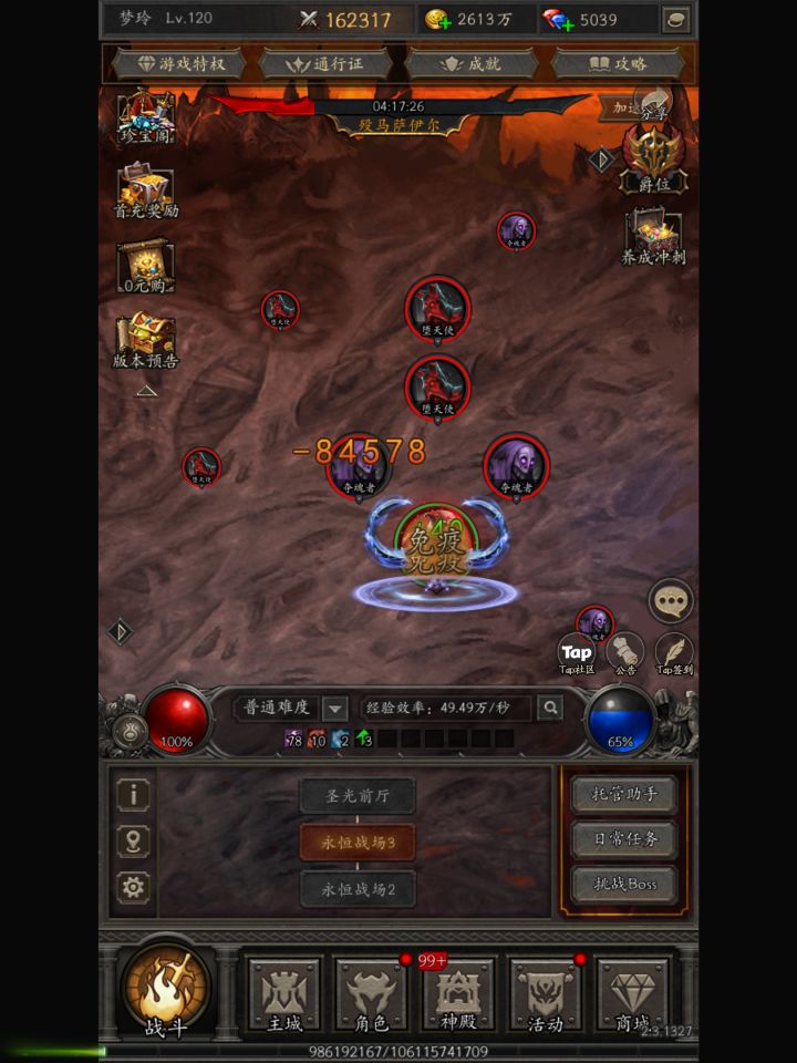 爽刷交易,构筑无敌流派截图