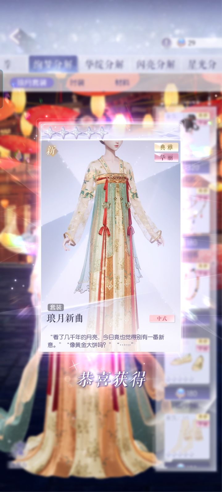 终于换到了截图