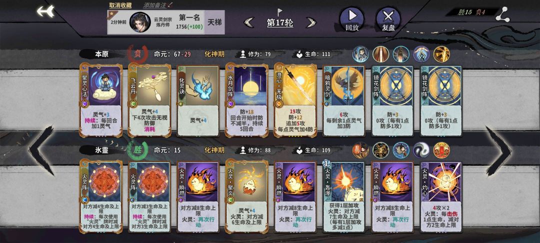 陆剑心走炼丹师乱杀~ 3