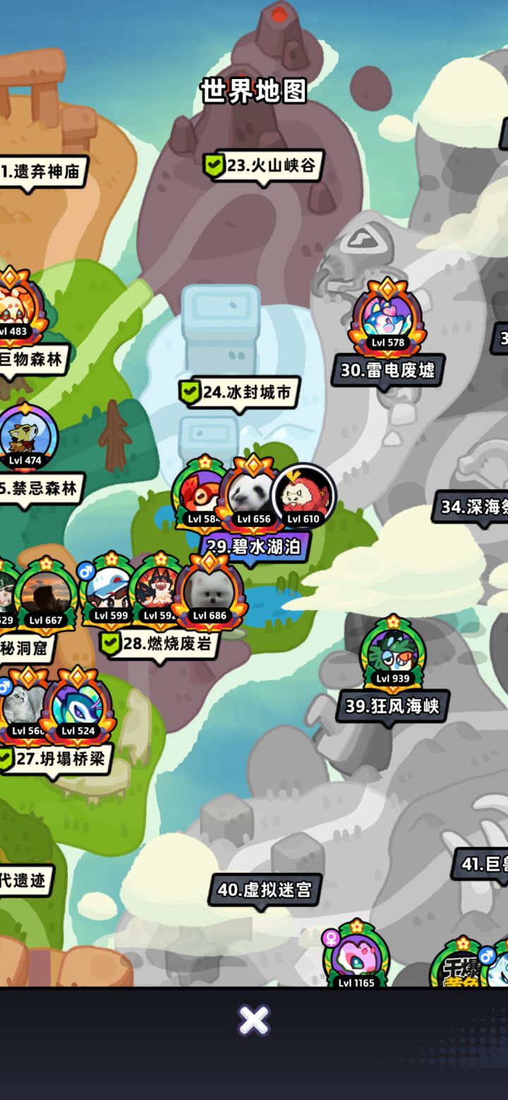 【第29章】低氪推图站位(已完结)截图