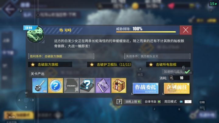 活动低耗截图